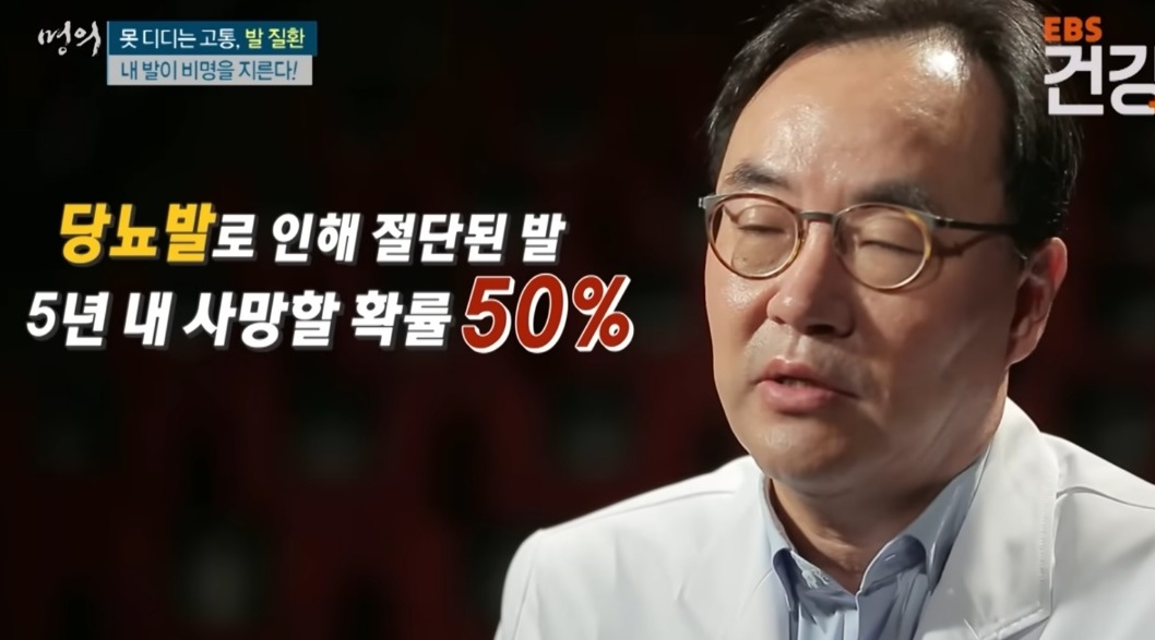 당뇨발-천동일-교수