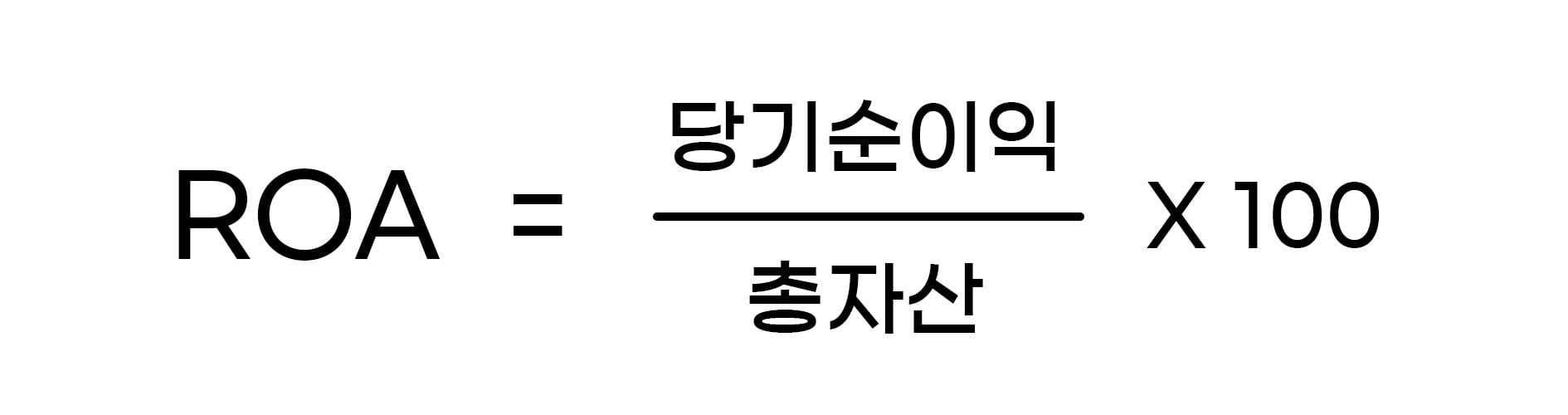 ROA식 이미지