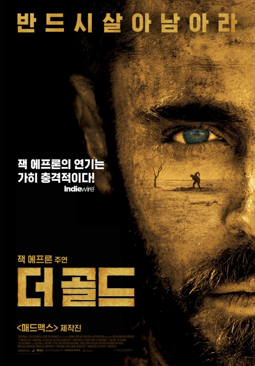 더 골드(GOLD) 영화 포스터