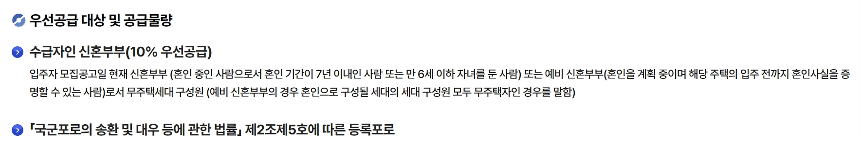 영구임대주택공급 신청자격,소득기준,신청방법