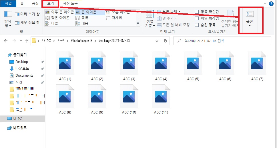 윈도우 10 사진 미리보기 오류