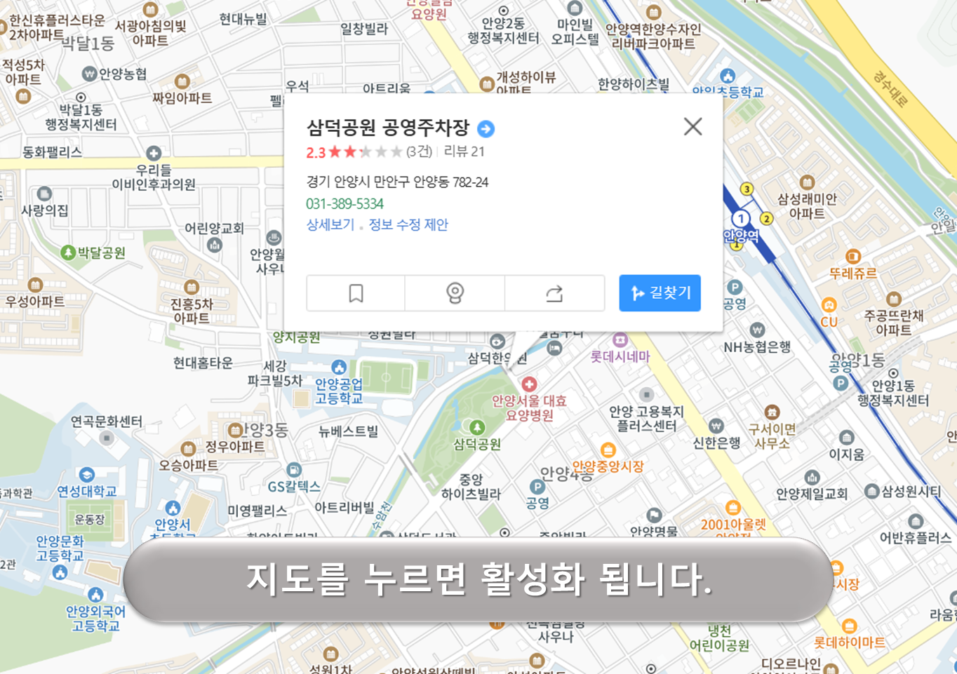 삼덕공원 지하공영주차장