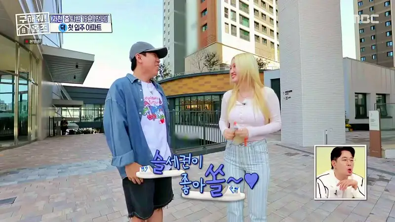 구해줘홈즈 양세찬 쏠 군포시 금정동 슬세권이 좋아쏠 하우스 매물 가격 및 구조 인테리어 리모델링 최종선택 소개 다시보기