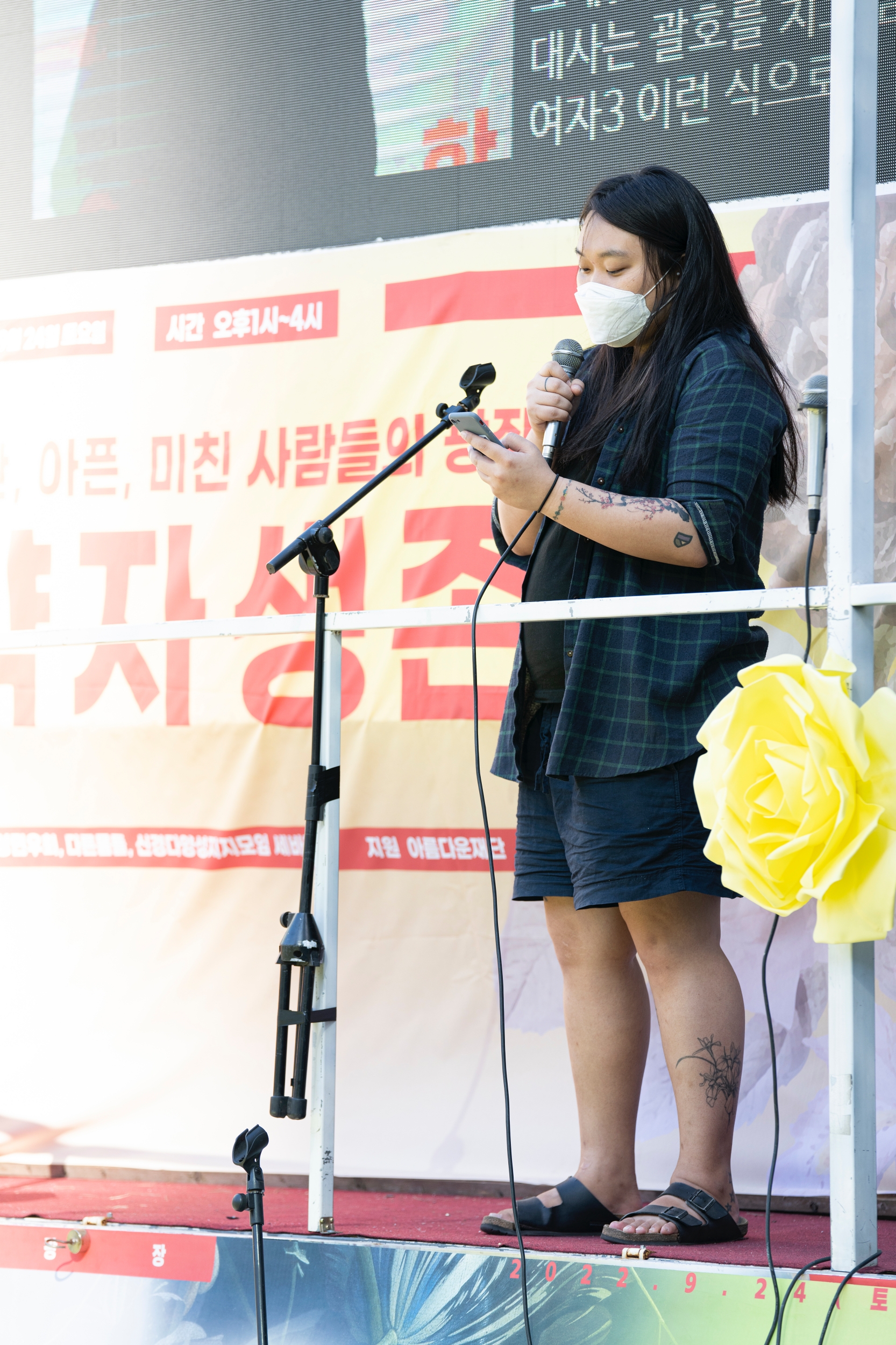 논바이너리 활동가 쟁뉴 님께서 발언하고 있다.