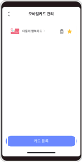 뉴다둥이행복카드