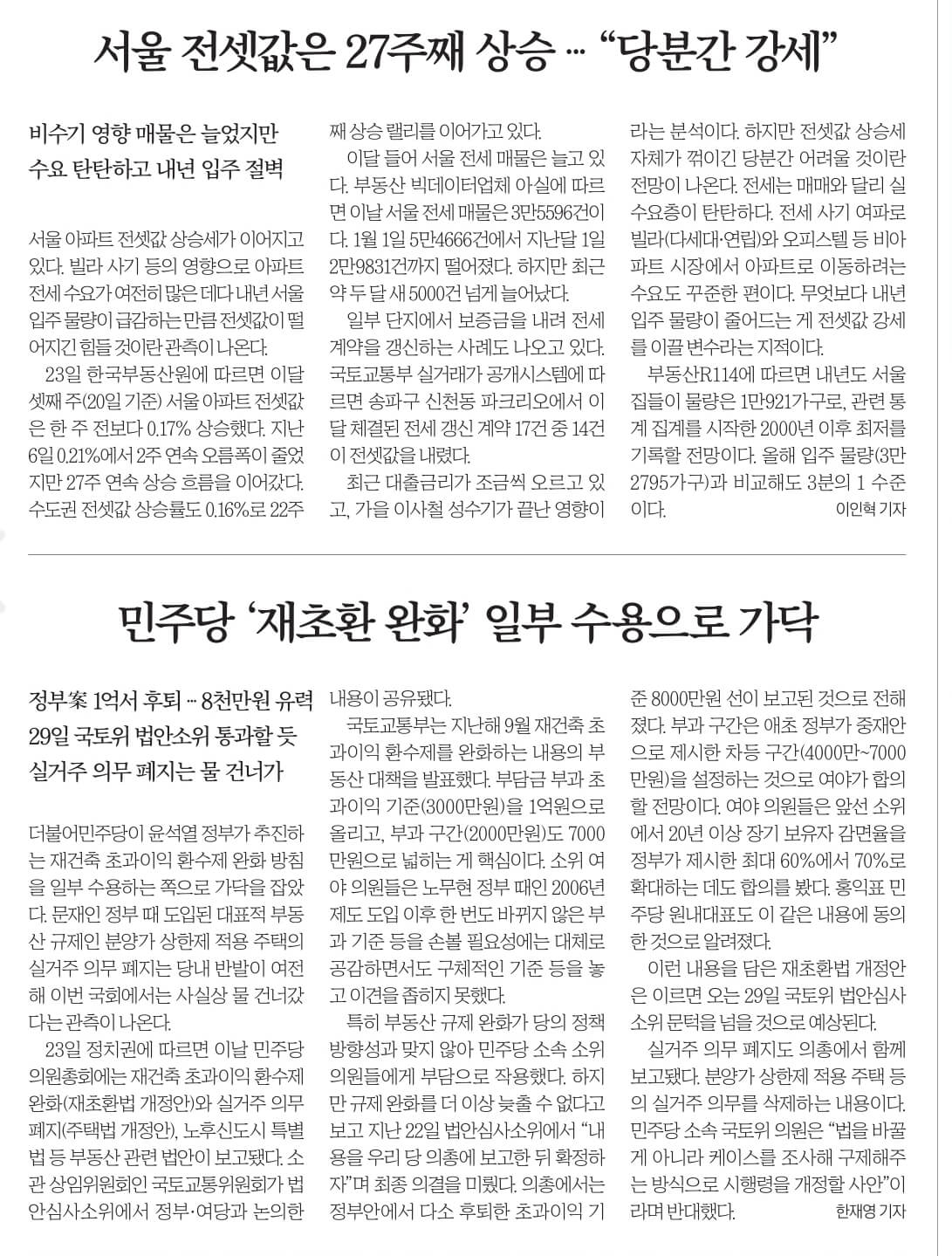 11월 24일 신문스크랩