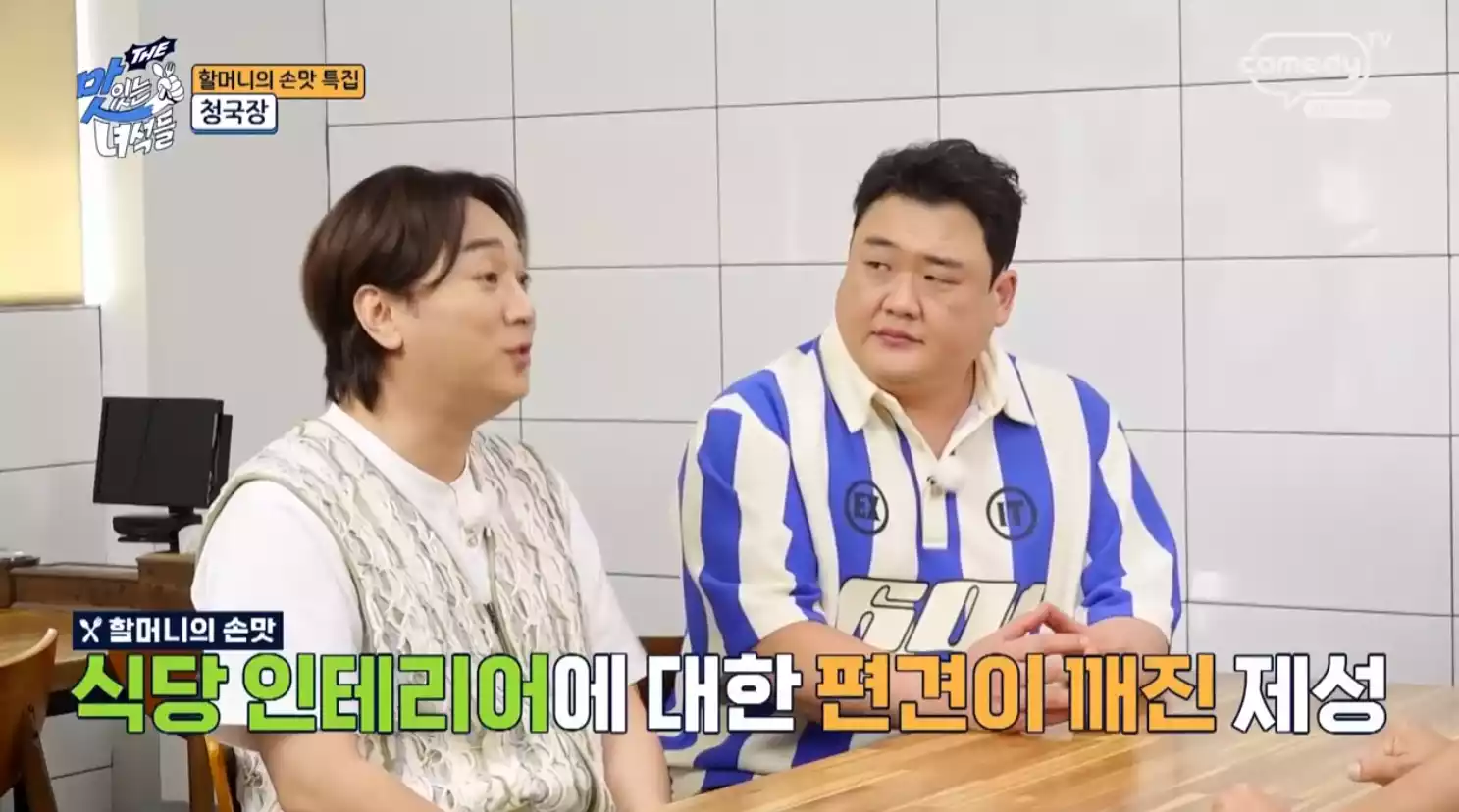 황제성, 김준현