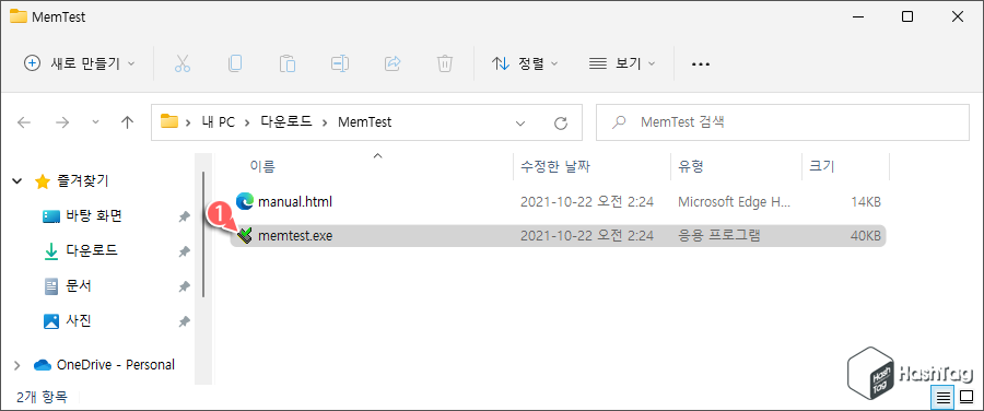 memtest.exe