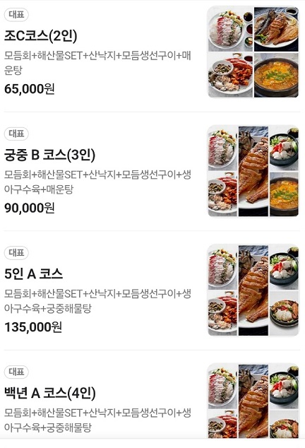 메뉴판
