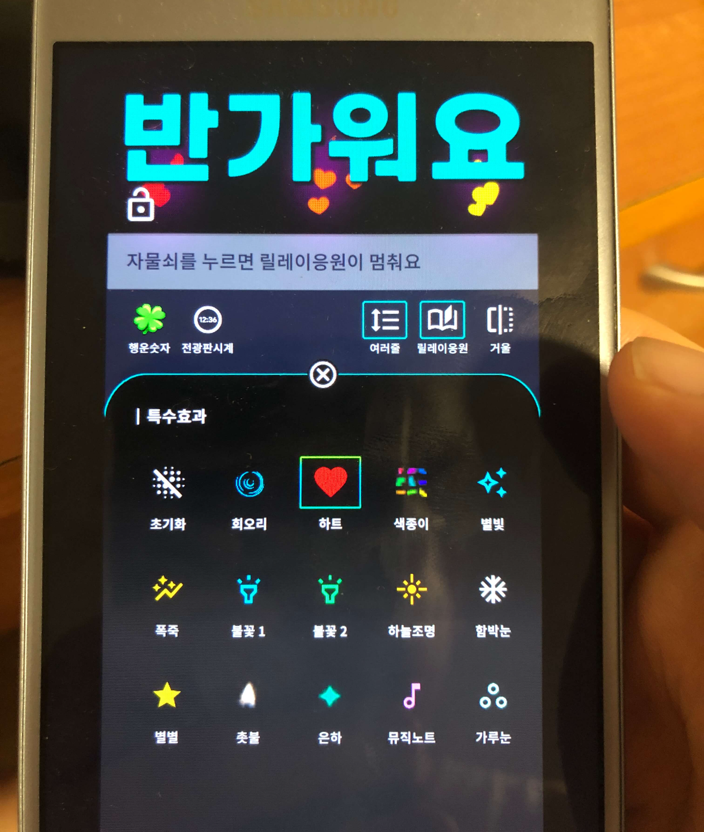 특수효과