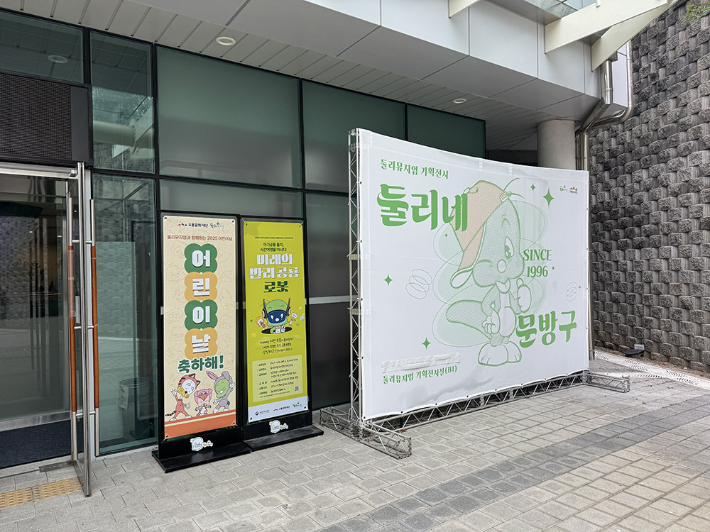 서울 실내 나들이 추천! 쌍문동 둘리뮤지엄 주차&middot;체험&middot;스탬프 완전 정리