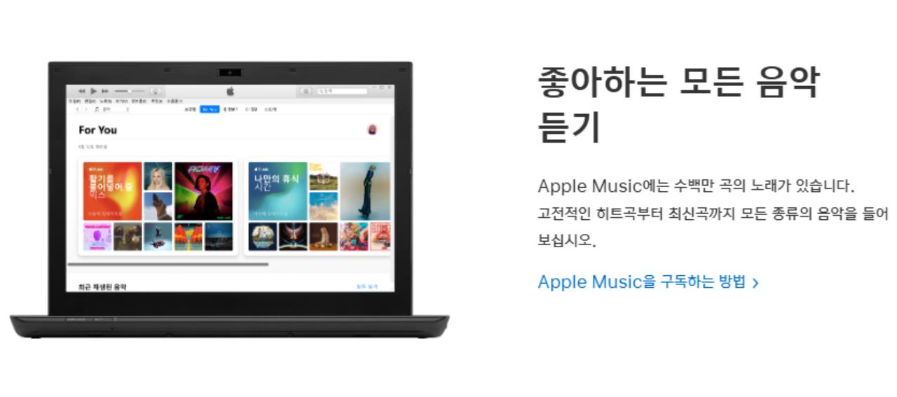 아이튠즈 무료 다운로드