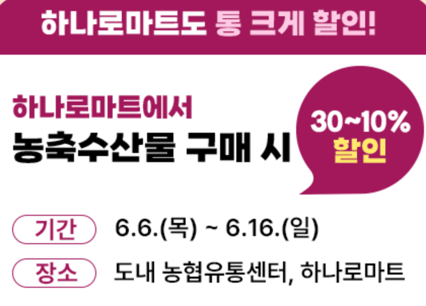 경기 살리기 통큰 세일 쿠폰받기 할인행사