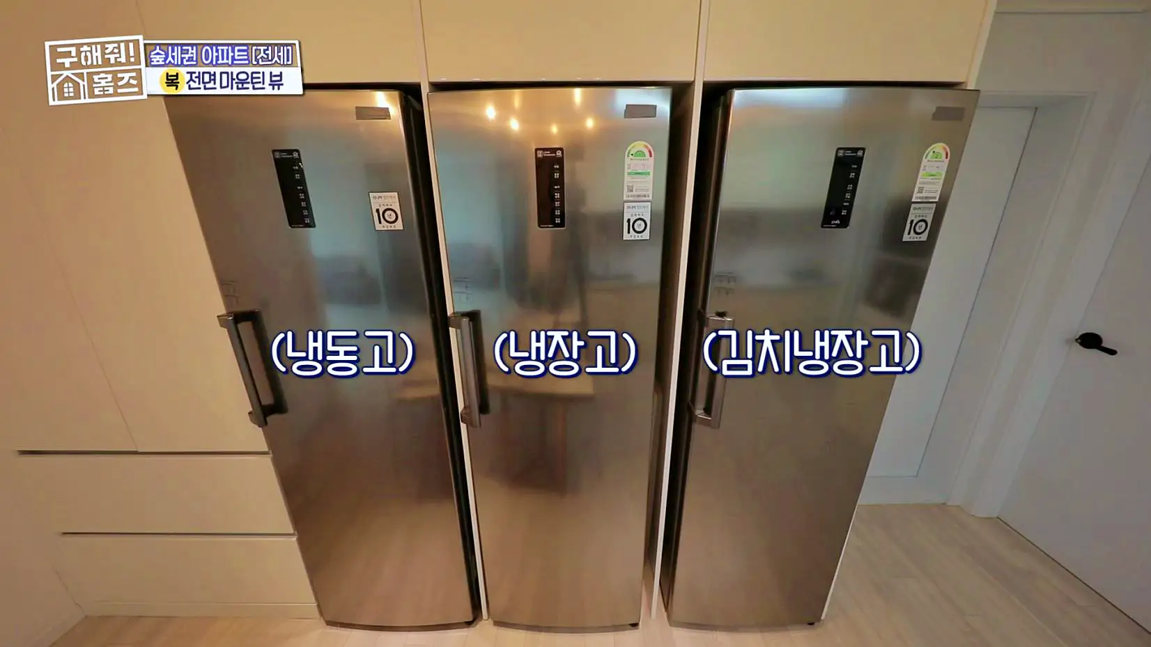 구해줘홈즈 중랑구 면목동 산 뷰가 그리 좋아 아파트 하우스 매물 가격 및 구조 인테리어 리모델링 소개