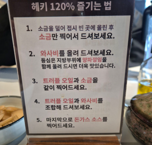 생생정보 세 시간 기다리게 하는 돈가스 기다려야제맛 마포 망원동 헤키 히레카츠정식 토리카츠 모둠카츠 특히레카츠 상로스