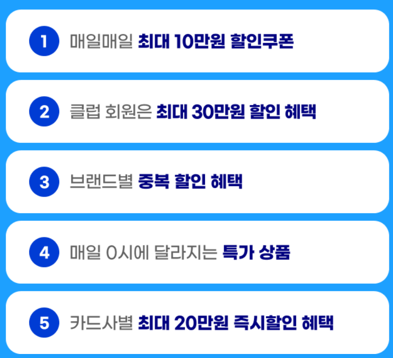 G마켓 할인혜택