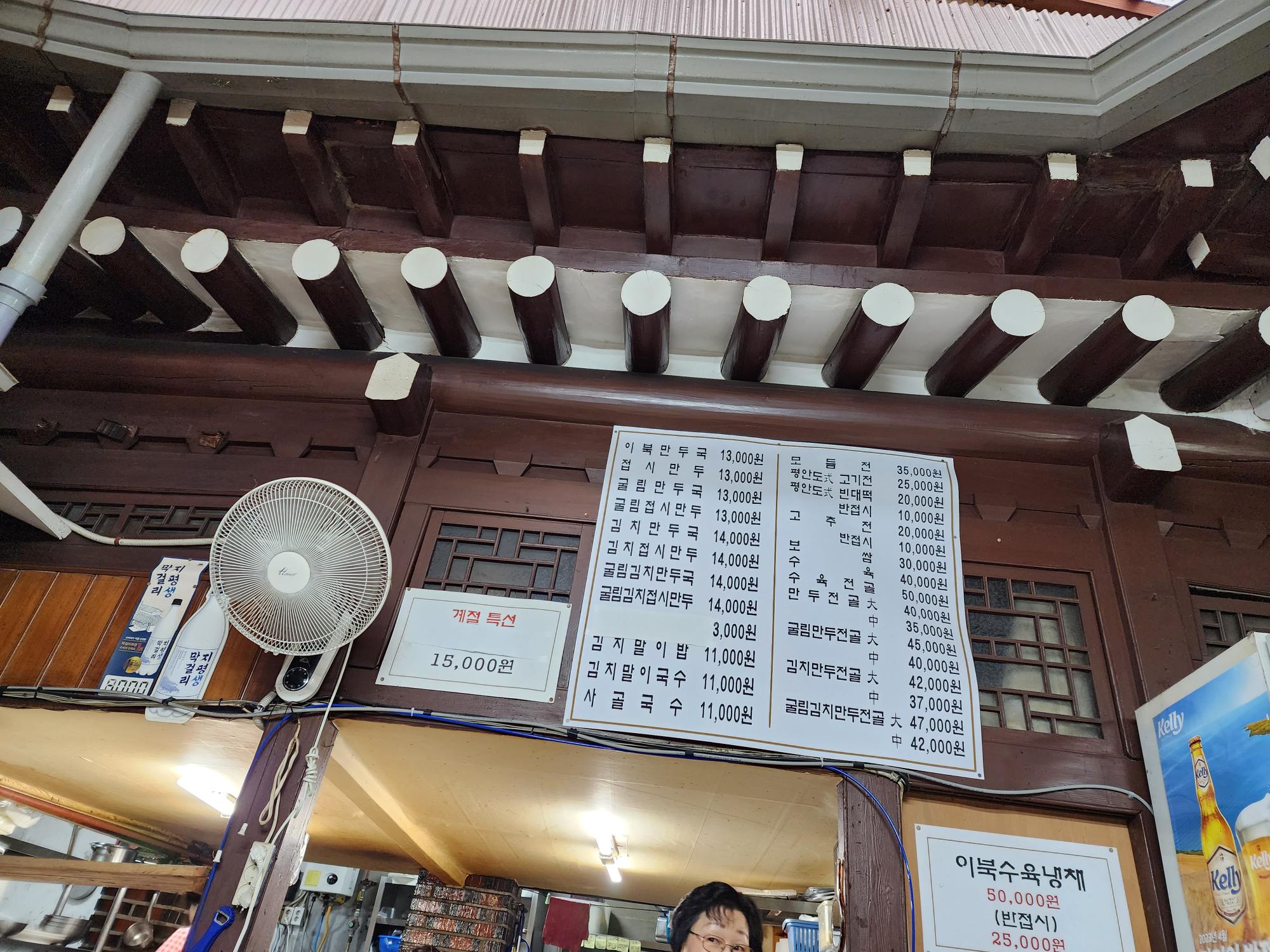 이북만두 메뉴