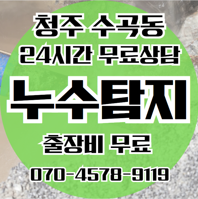 청주 수곡동 아파트,빌라,상가 건물 화장실1
