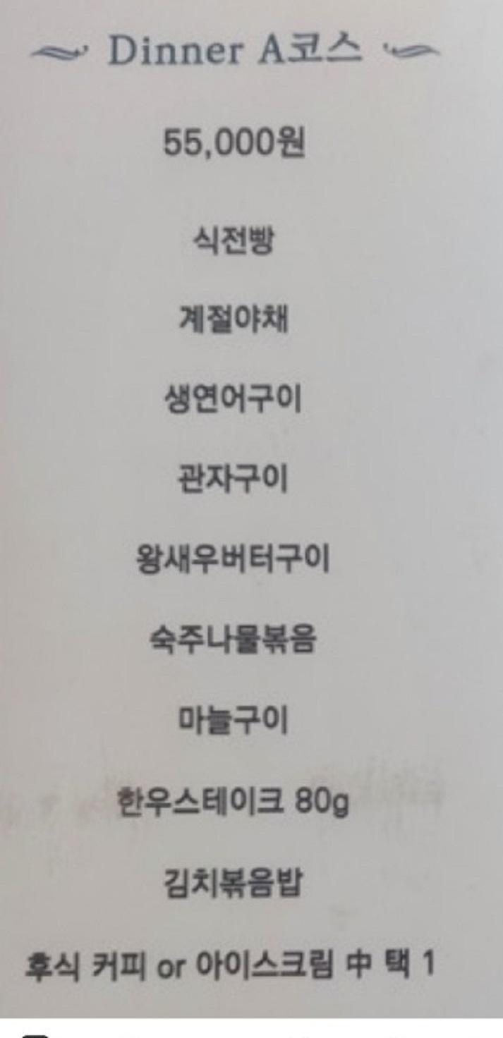 -철판요리-뉴욕뉴욕-메뉴