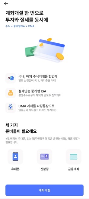 IRP계좌 개설 방법 및 장단점 연말정산 세액공제