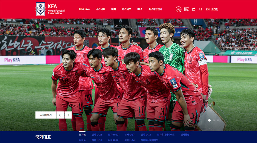 한국-축구-국가대표-경기-일정-생중계-방송-보는-곳