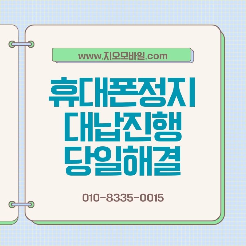 가개통, 무작정 진행하면 안 되는 이유와 판단 포인트