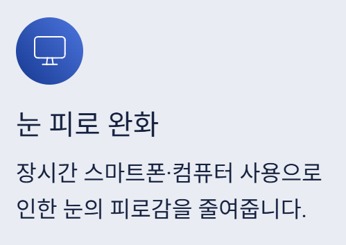 하스카프베리 효능