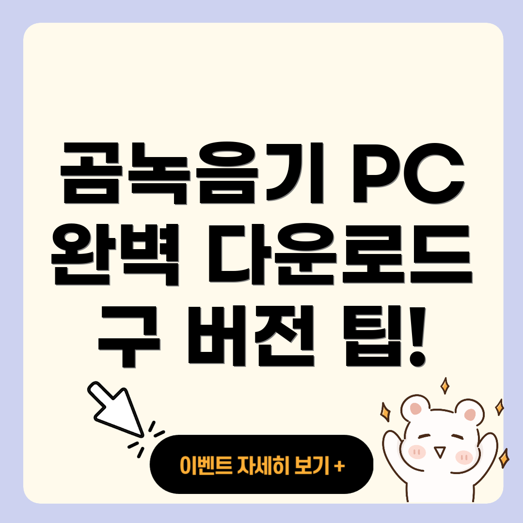 곰녹음기