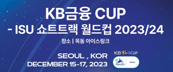 목동아이스링크