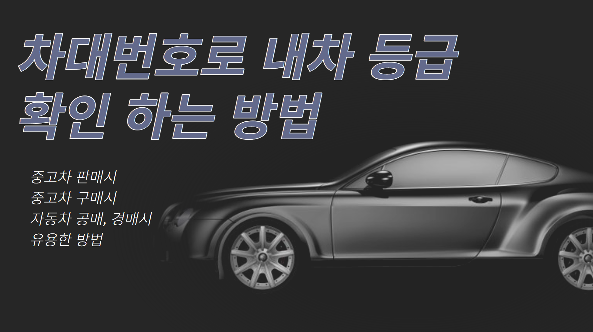 차대번호 조회