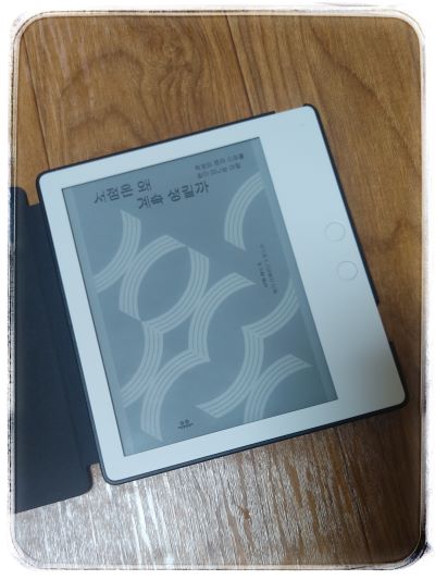 책 '서점은 왜 계속 생길까' 전자책 표지 사진