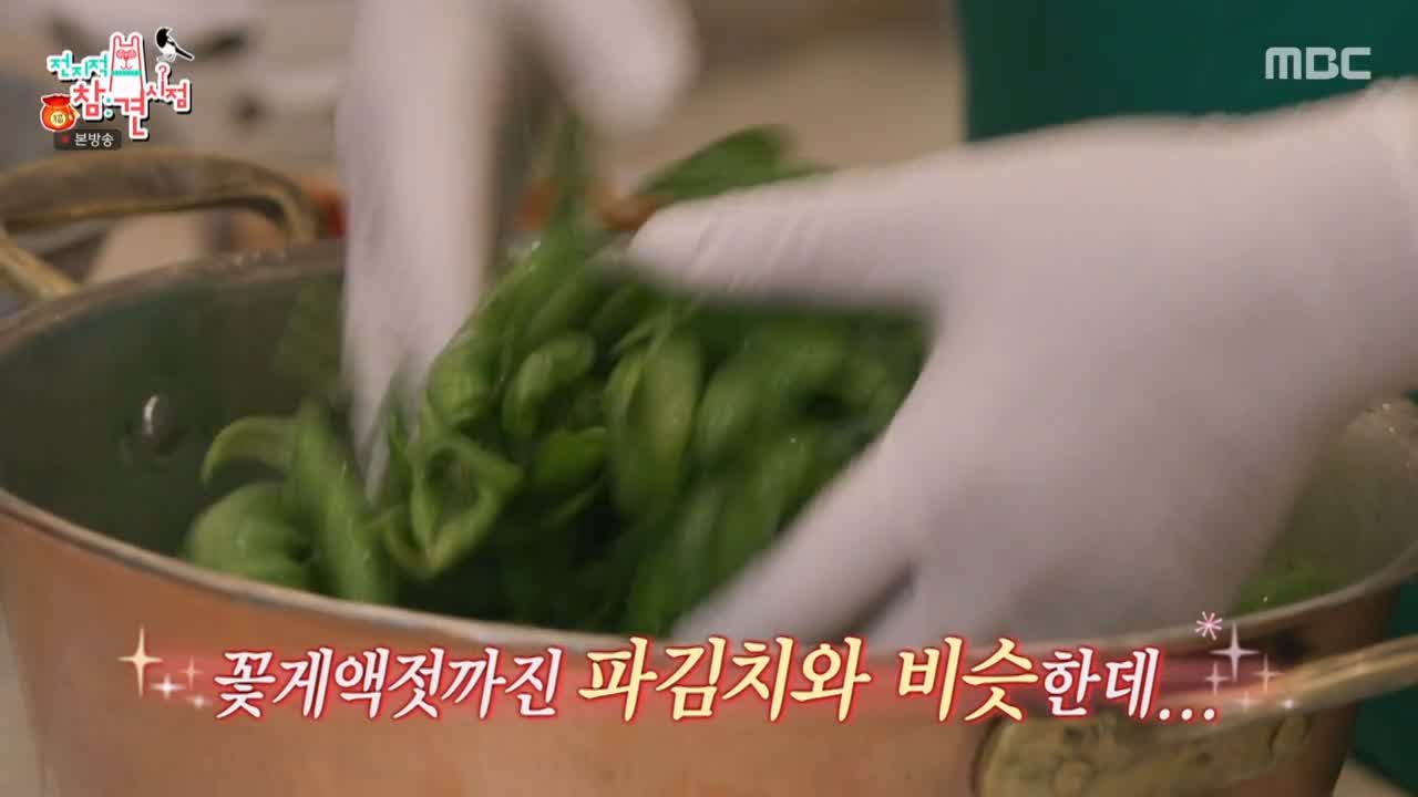 전참시 전지적 참견시점 이영자 바질김치 파는 곳 비법 양념 추천 레시피 소개