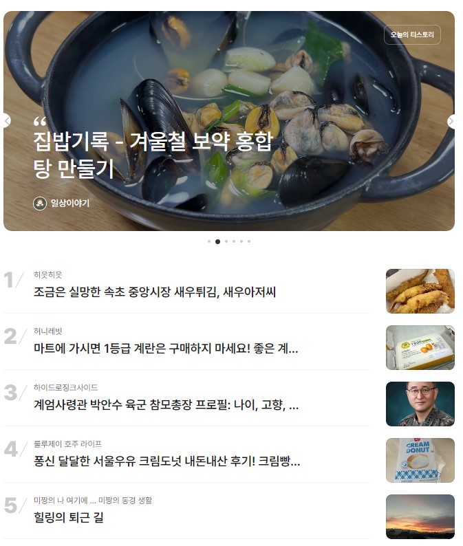티스토리 메인 페이지