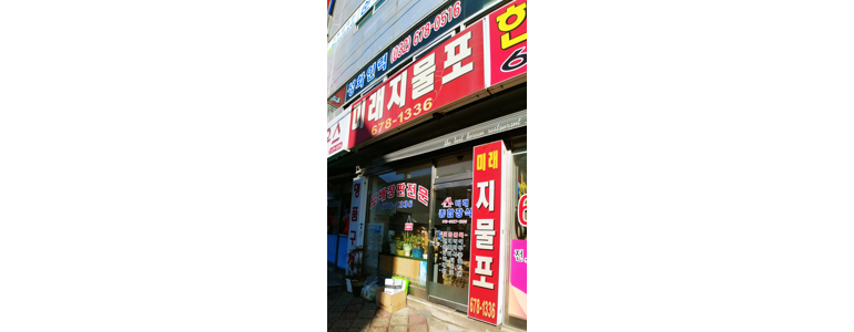 부천 오정구 도배공사