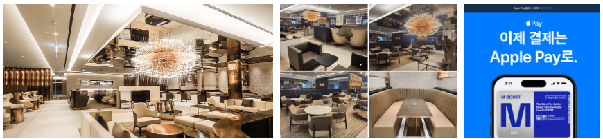 2터미널 마티나골드라운지