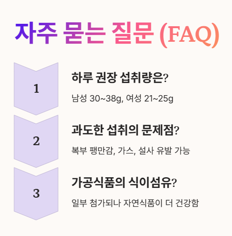 자주 묻는 질문 (FAQ) 