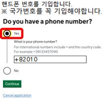 영국 EAT 신청 방법