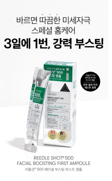 리들샷500