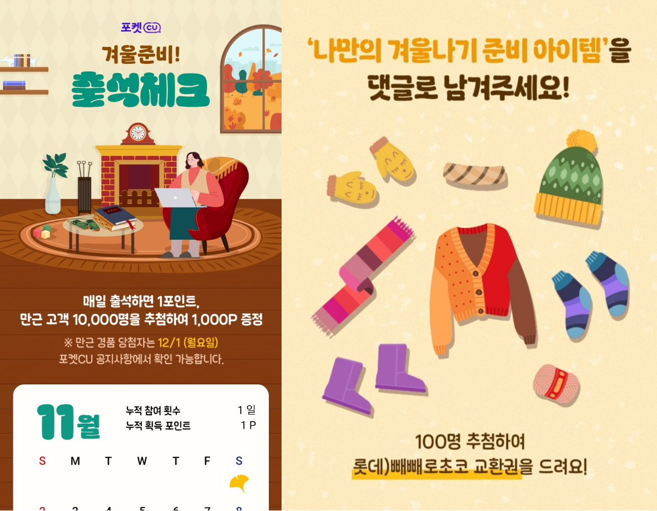 cu 출석체크 이미지