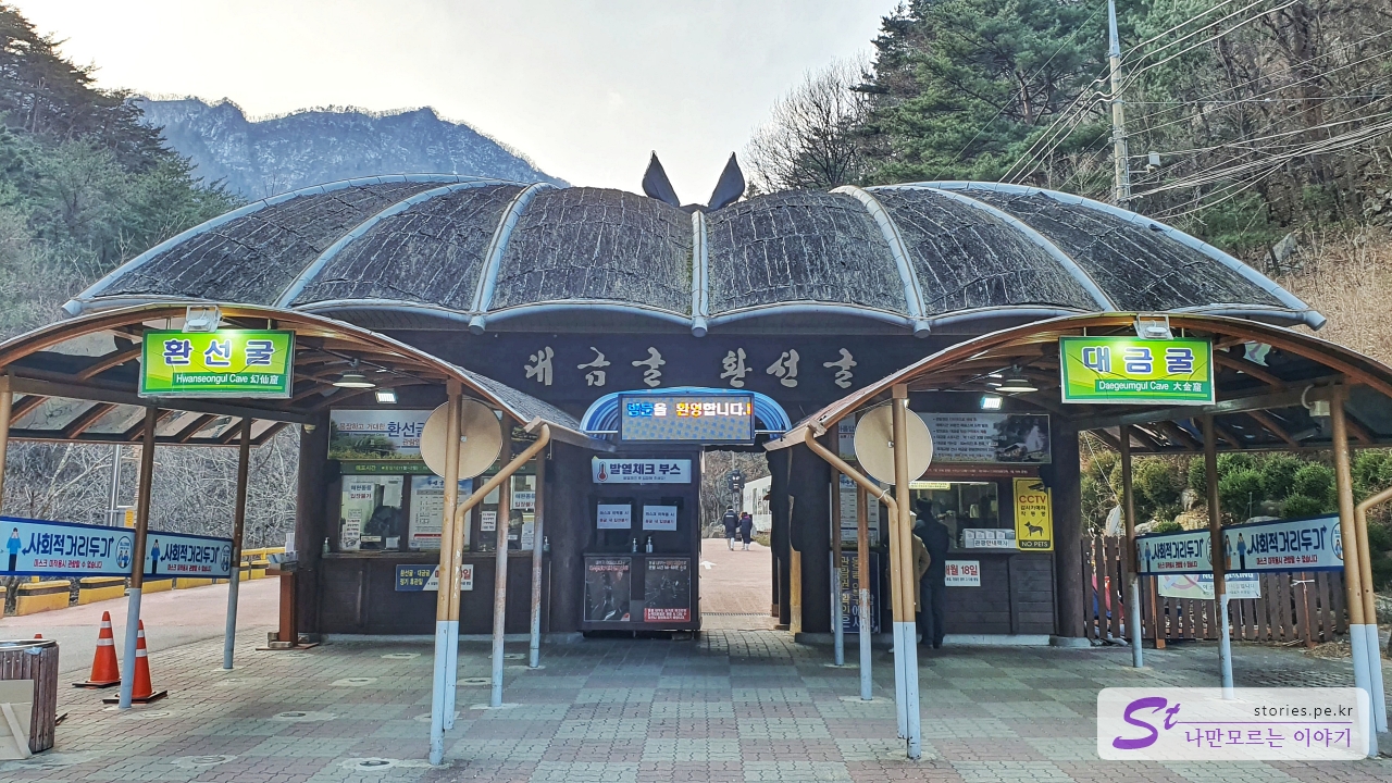 동굴로 가는 길