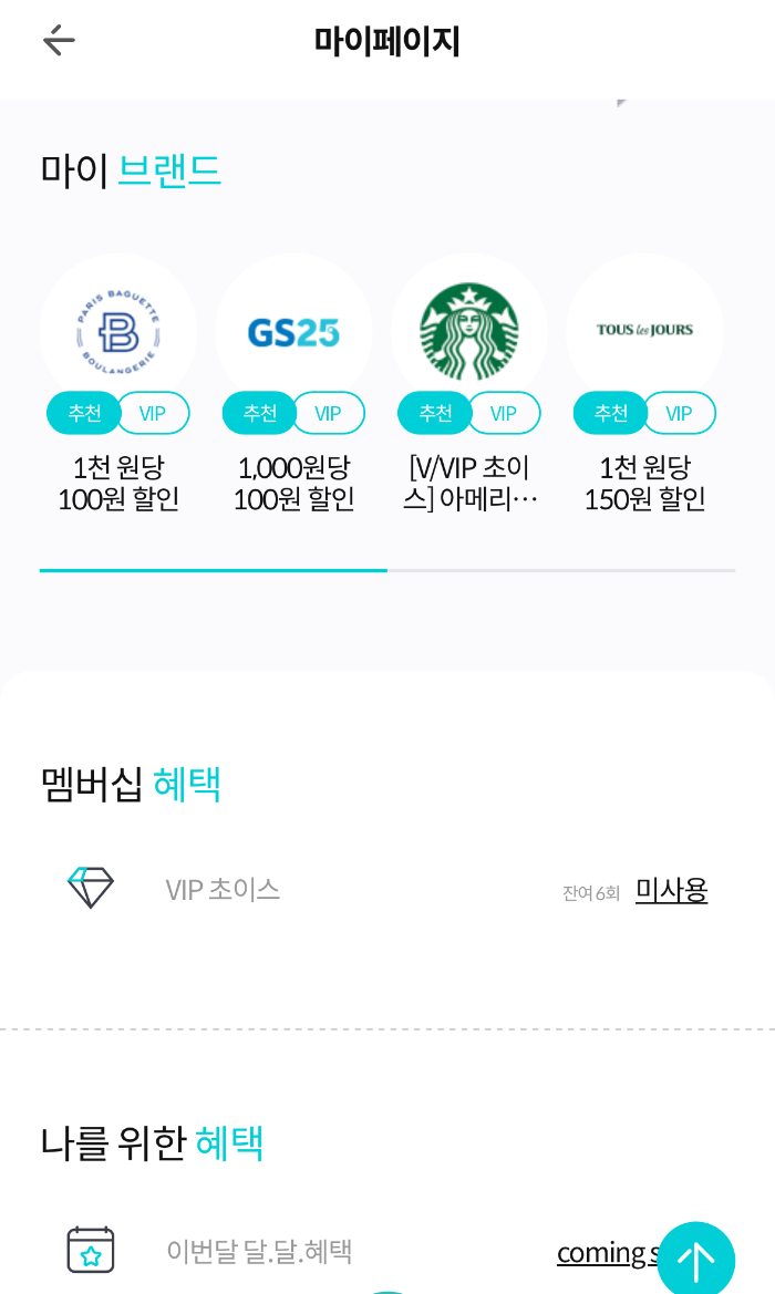 kt 멤버십 포인트