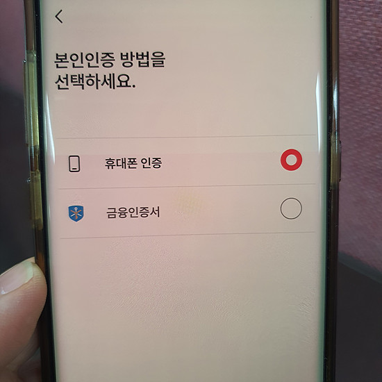 본인 인증 안내