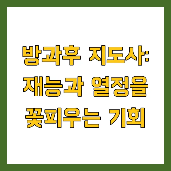 50대 유망 자격증 추천 요양보호사, 경비, 방과후 지도사