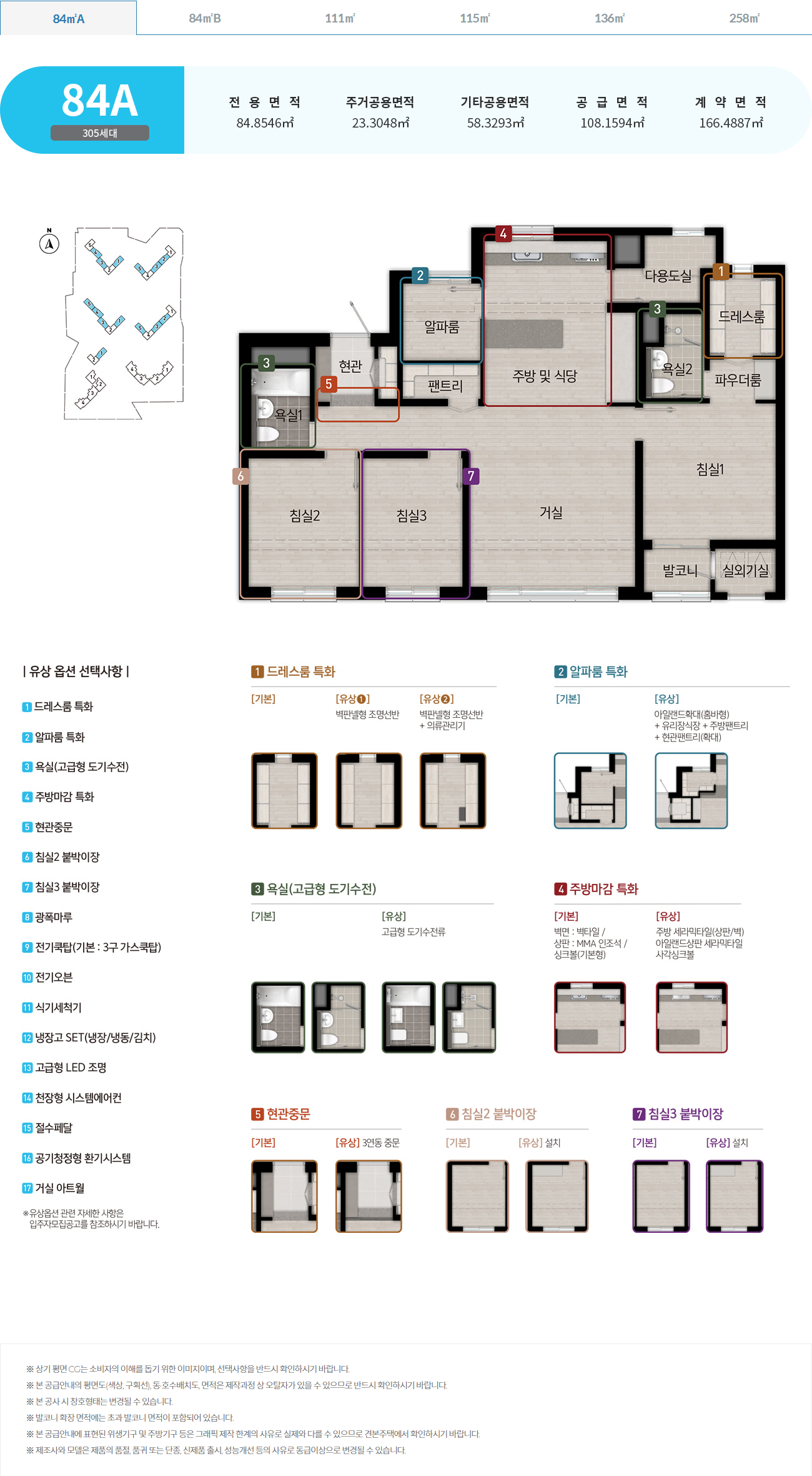 군산 지곡동 한라비발디 더프라임 아파트 분양정보 안내
