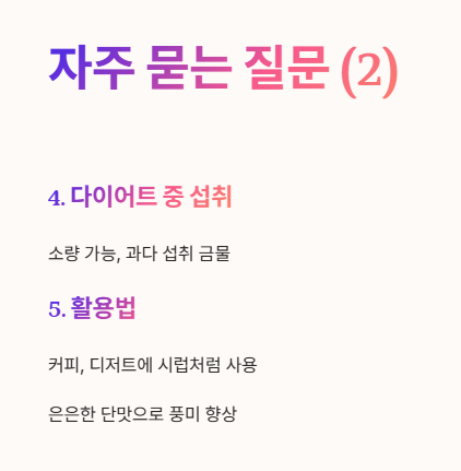 자주 묻는 질문 Q&amp;A 2