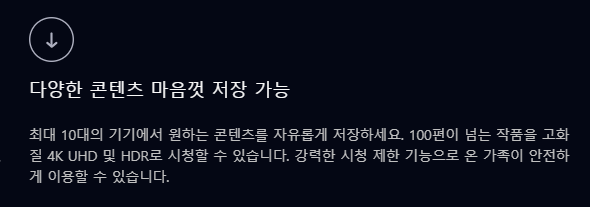 디즈니 플러스 무료다운로드