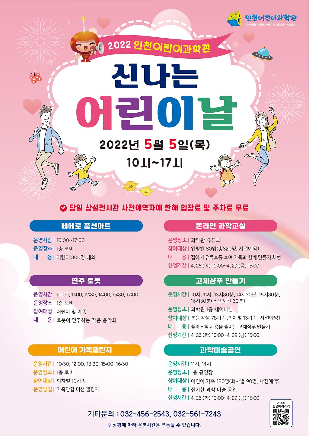 어린이날 갈만한 곳