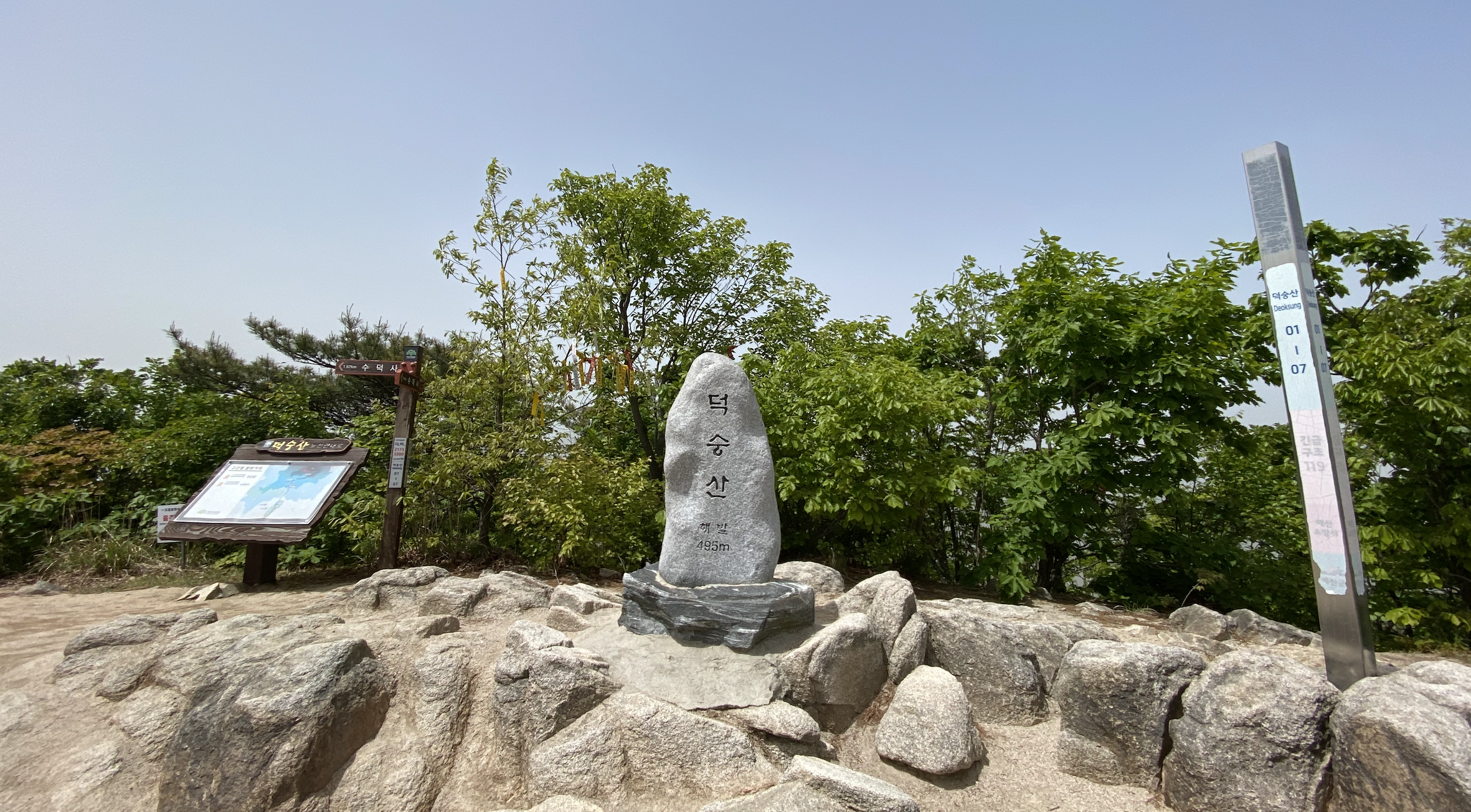 덕숭산 정상