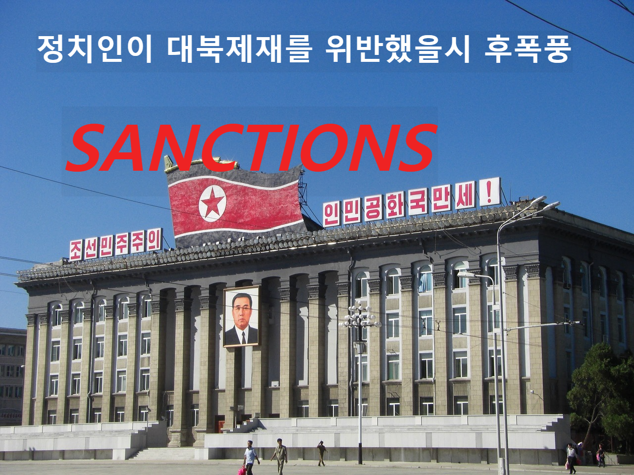 북한 평양 건물