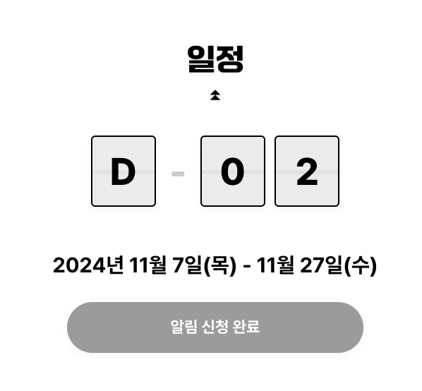 오블완 챌린지 일정